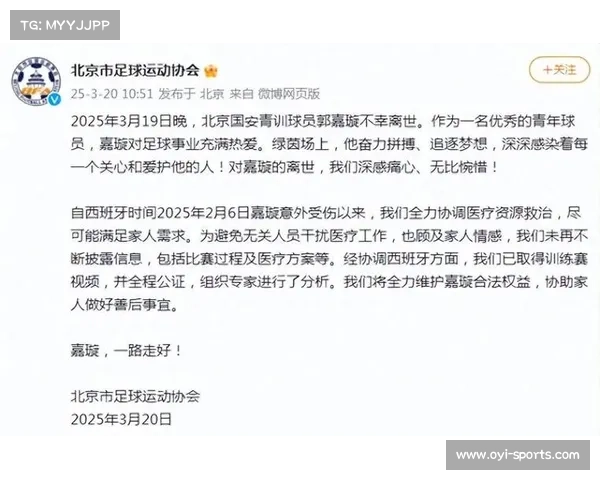德甲引入脑震荡换人新规 保障球员健康安全权益 德甲引入脑震荡换人新规 保障球员健康安全权益