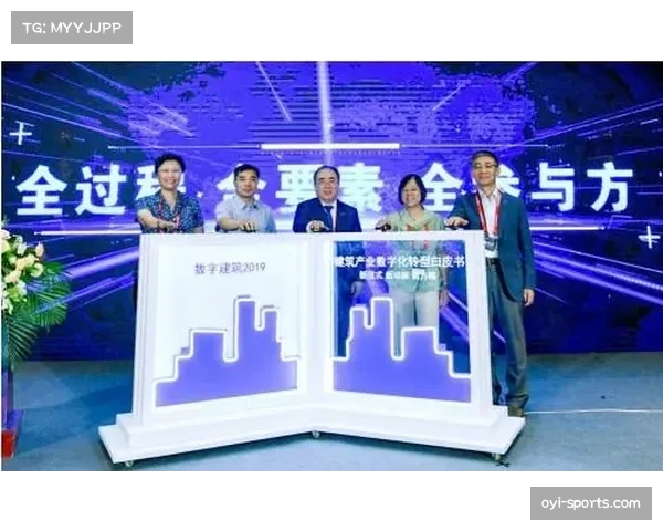 浙江体育局与科技公司合作发布赛事数字化管理白皮书