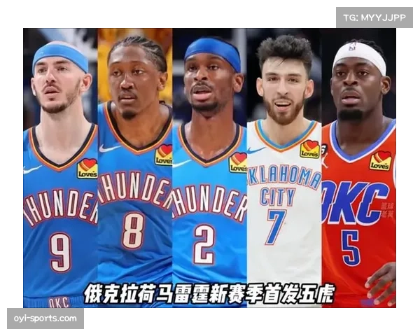 雷霆新球馆计划稳步推进 阵容深度保持完整无明显短板