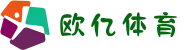 欧亿体育 - OUYITIYU中国站官网